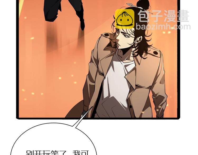 諸界末日在線 - 第4話 迴歸(2/4) - 7