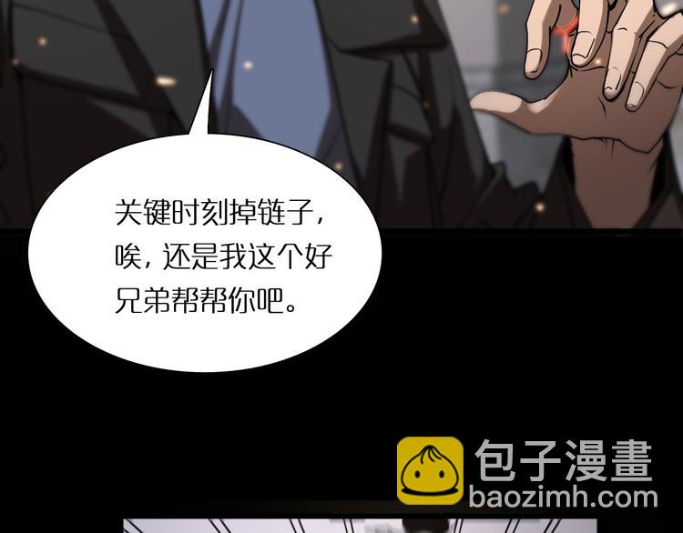 諸界末日在線 - 第4話 迴歸(2/4) - 2