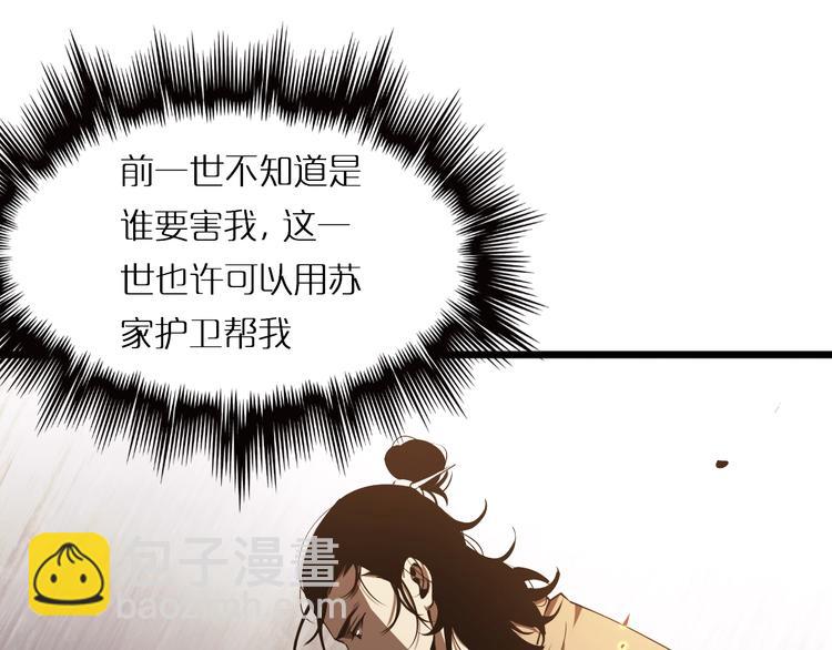 諸界末日在線 - 第4話 迴歸(2/4) - 8