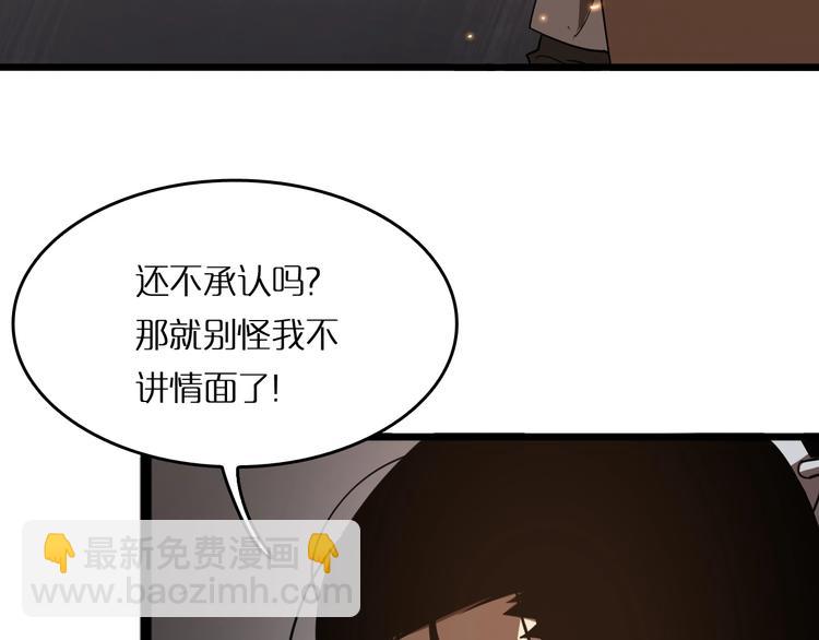 諸界末日在線 - 第4話 迴歸(2/4) - 2