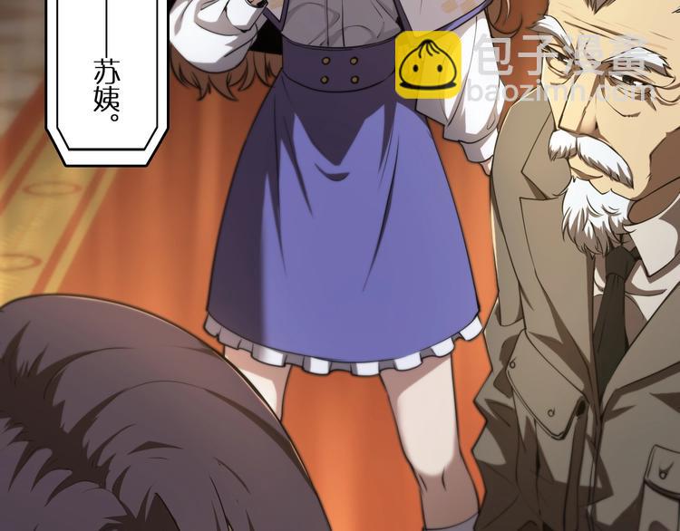 諸界末日在線 - 第4話 迴歸(2/4) - 7