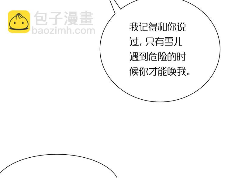 諸界末日在線 - 第4話 迴歸(2/4) - 1