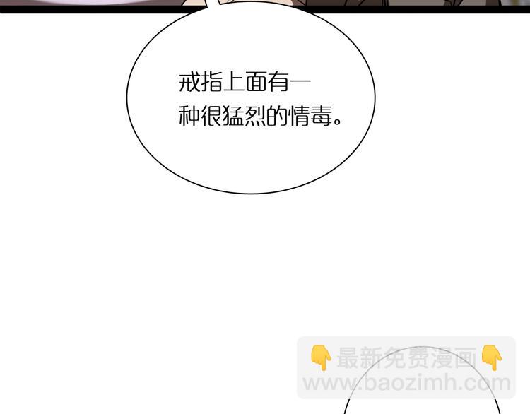 諸界末日在線 - 第4話 迴歸(2/4) - 2