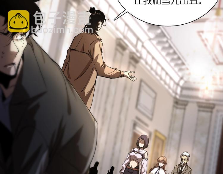 諸界末日在線 - 第4話 迴歸(2/4) - 5