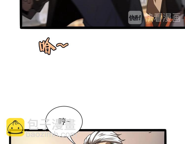 諸界末日在線 - 第4話 迴歸(2/4) - 8