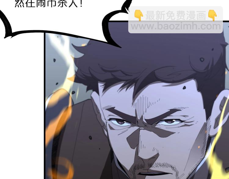 諸界末日在線 - 第32話 武聖駕臨(3/3) - 2