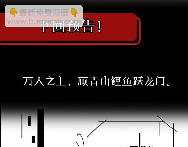 諸界末日在線 - 第32話 武聖駕臨(3/3) - 1