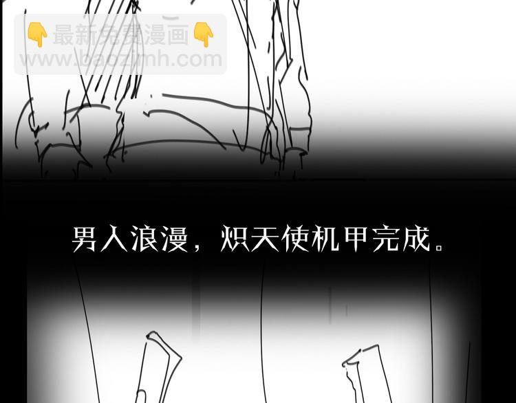 諸界末日在線 - 第32話 武聖駕臨(3/3) - 3