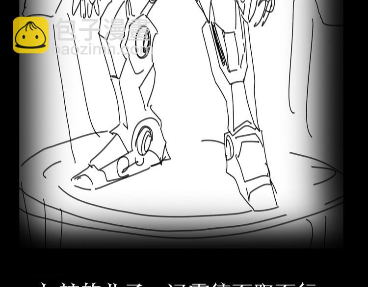 諸界末日在線 - 第32話 武聖駕臨(3/3) - 5