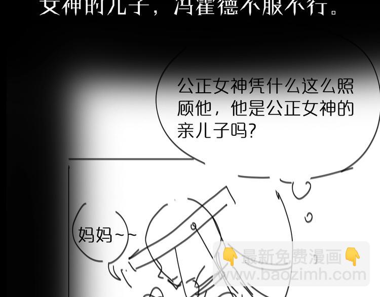 諸界末日在線 - 第32話 武聖駕臨(3/3) - 1