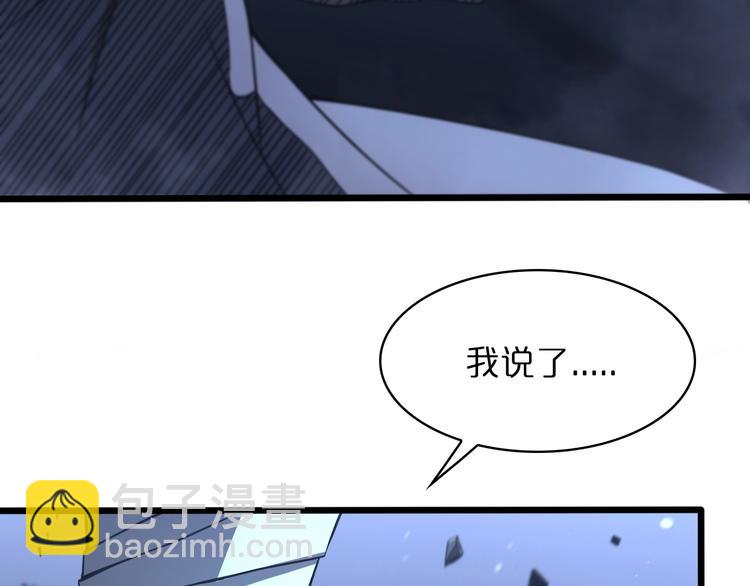 諸界末日在線 - 第32話 武聖駕臨(1/3) - 8