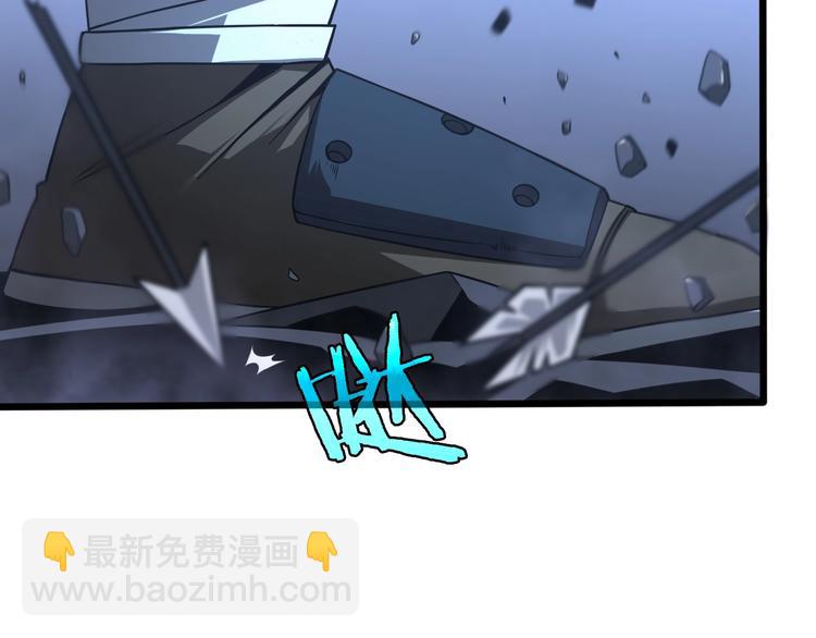 諸界末日在線 - 第32話 武聖駕臨(1/3) - 1