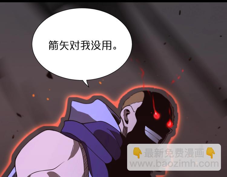 諸界末日在線 - 第32話 武聖駕臨(1/3) - 2