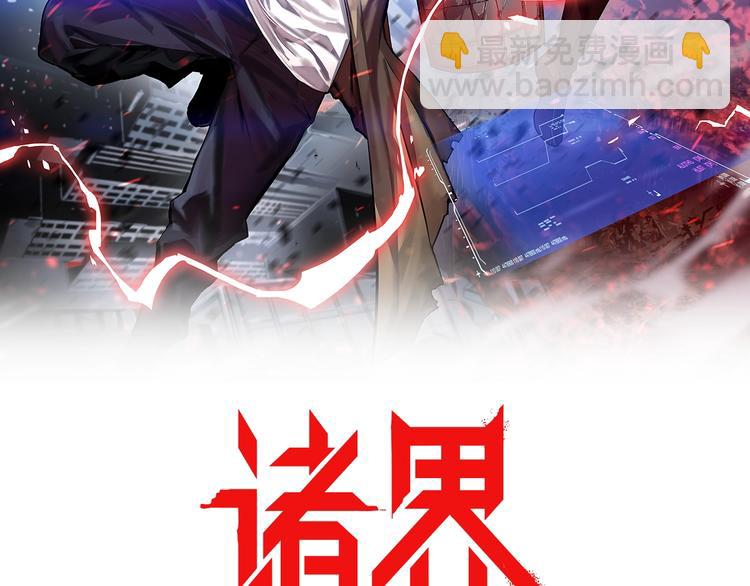 諸界末日在線 - 第32話 武聖駕臨(1/3) - 2