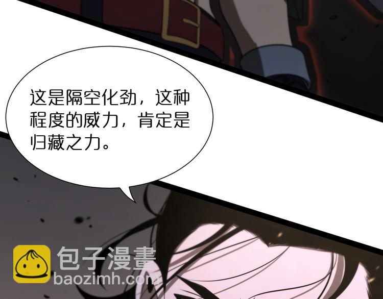 諸界末日在線 - 第32話 武聖駕臨(1/3) - 4