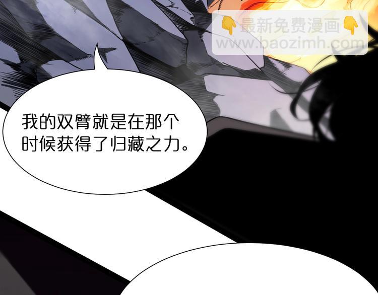 諸界末日在線 - 第32話 武聖駕臨(1/3) - 7