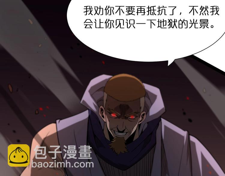 諸界末日在線 - 第32話 武聖駕臨(1/3) - 8