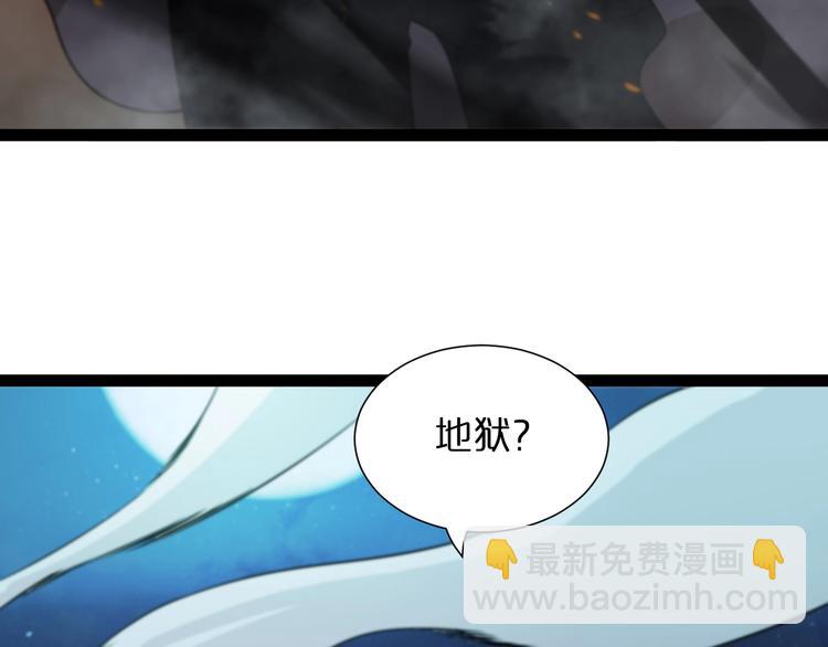 諸界末日在線 - 第32話 武聖駕臨(1/3) - 2