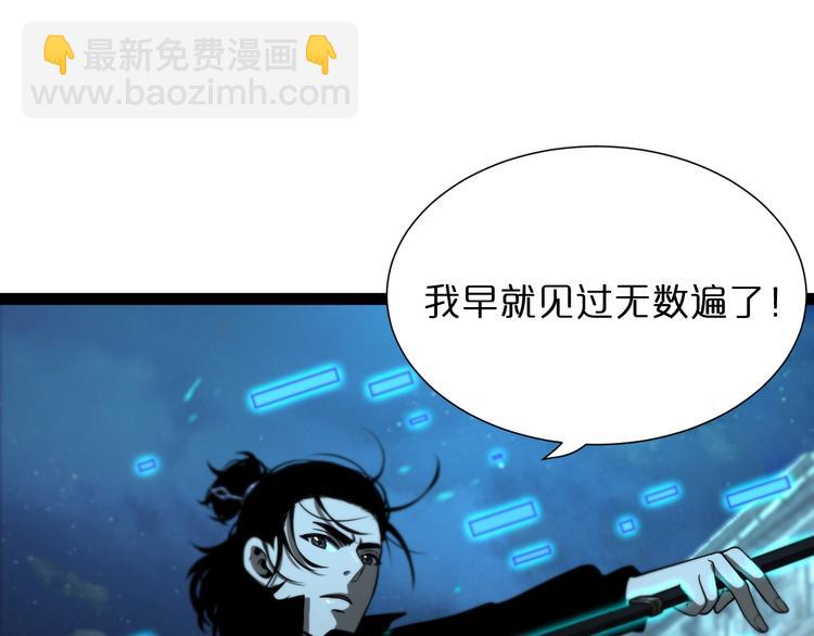 諸界末日在線 - 第32話 武聖駕臨(1/3) - 4