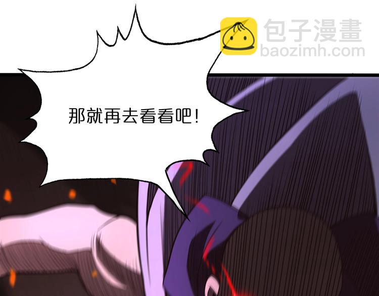 諸界末日在線 - 第32話 武聖駕臨(1/3) - 7