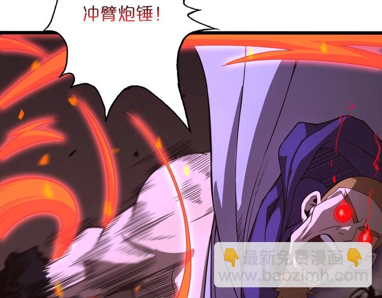 諸界末日在線 - 第32話 武聖駕臨(1/3) - 2