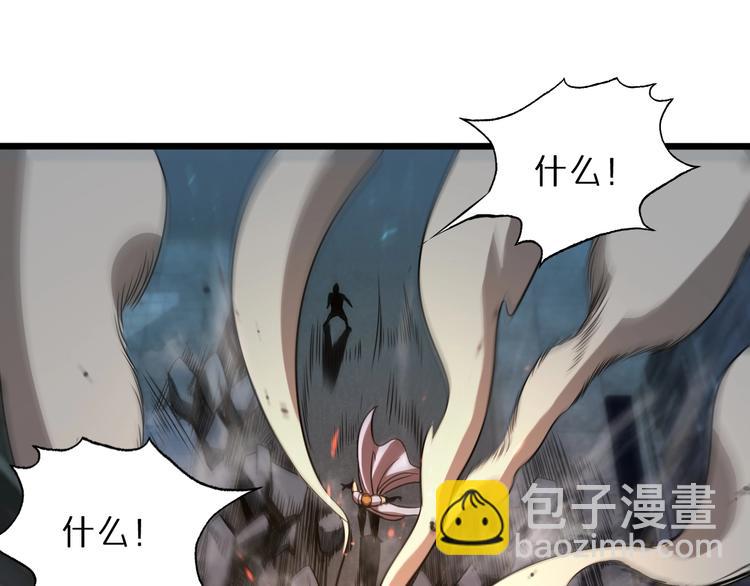 諸界末日在線 - 第32話 武聖駕臨(1/3) - 4