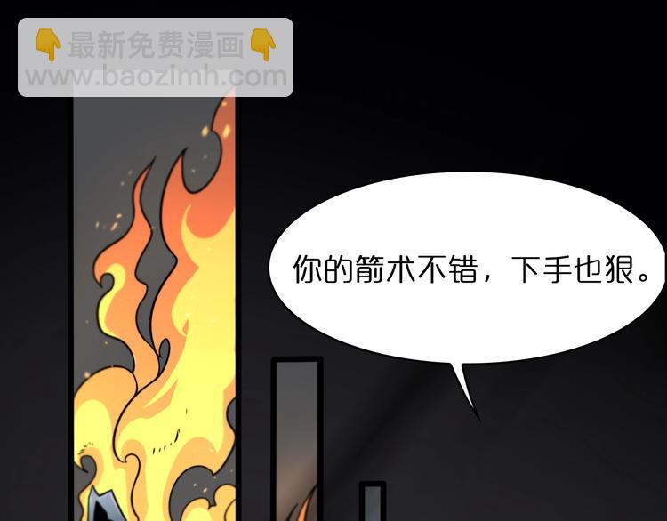 諸界末日在線 - 第32話 武聖駕臨(1/3) - 5