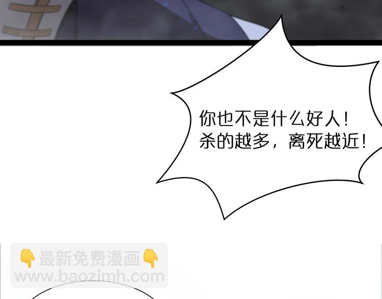 諸界末日在線 - 第32話 武聖駕臨(2/3) - 7