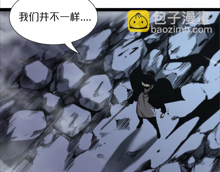 諸界末日在線 - 第32話 武聖駕臨(2/3) - 8