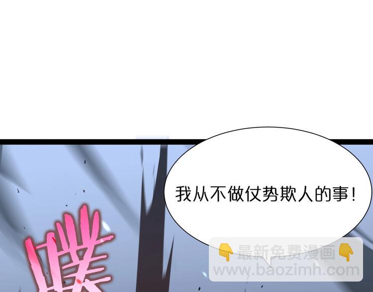 諸界末日在線 - 第32話 武聖駕臨(2/3) - 2