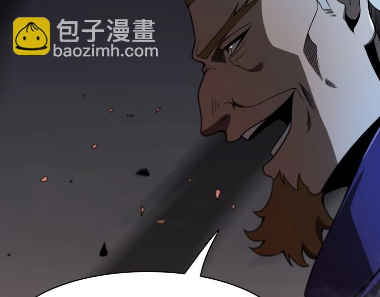 諸界末日在線 - 第32話 武聖駕臨(1/3) - 7