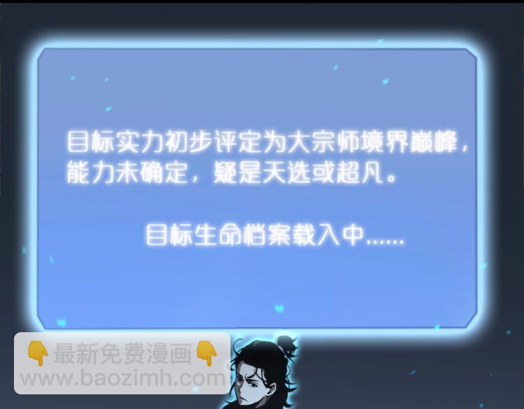 諸界末日在線 - 第32話 武聖駕臨(2/3) - 1