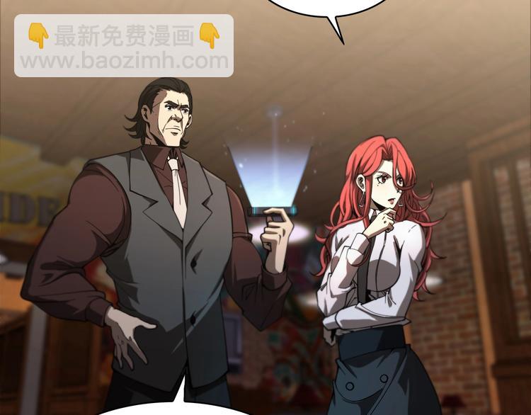 諸界末日在線 - 第32話 武聖駕臨(2/3) - 5