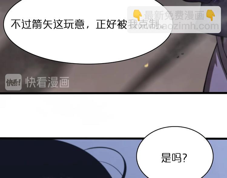 諸界末日在線 - 第32話 武聖駕臨(1/3) - 8