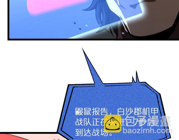 諸界末日在線 - 第32話 武聖駕臨(2/3) - 2