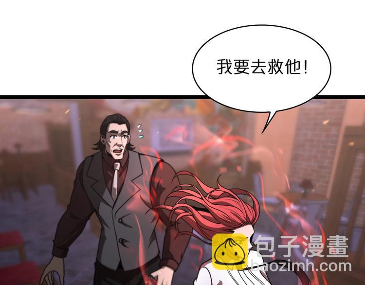 諸界末日在線 - 第32話 武聖駕臨(2/3) - 5