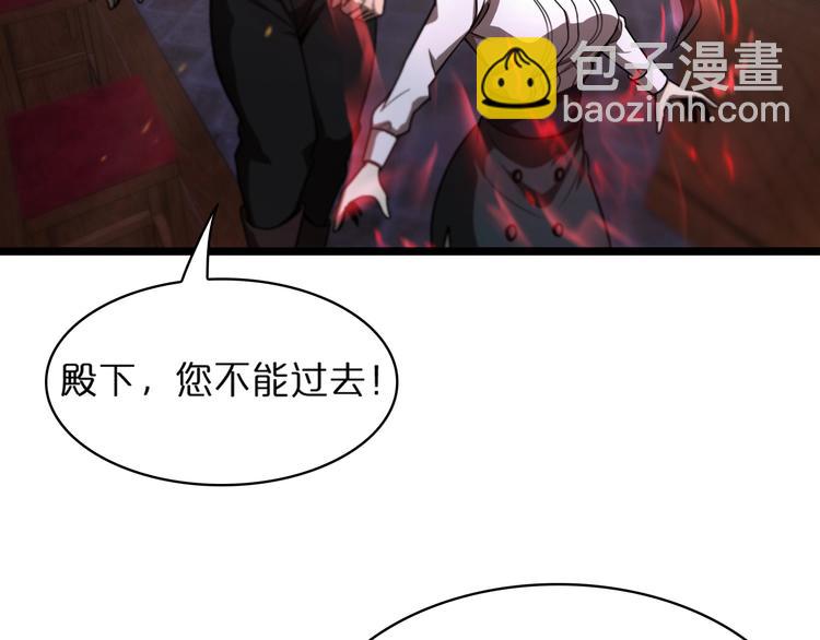 諸界末日在線 - 第32話 武聖駕臨(2/3) - 6