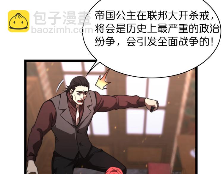 諸界末日在線 - 第32話 武聖駕臨(2/3) - 7