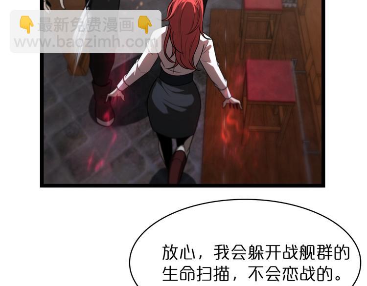 諸界末日在線 - 第32話 武聖駕臨(2/3) - 8