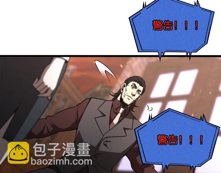 諸界末日在線 - 第32話 武聖駕臨(2/3) - 2