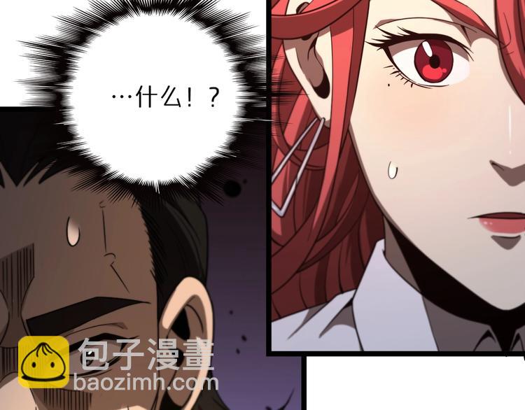 諸界末日在線 - 第32話 武聖駕臨(2/3) - 5