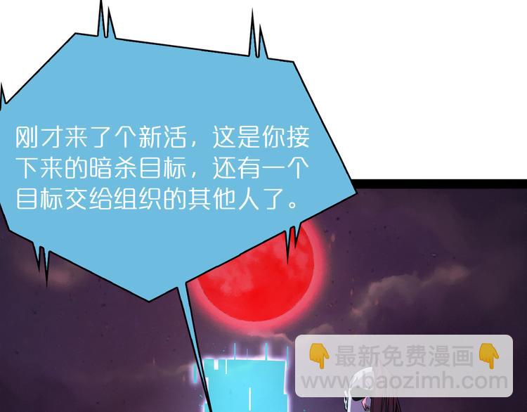 諸界末日在線 - 第34話 高攀不起(2/3) - 6