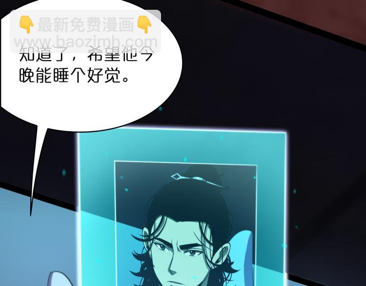 諸界末日在線 - 第34話 高攀不起(3/3) - 2