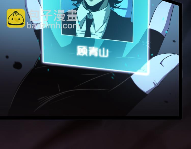 諸界末日在線 - 第34話 高攀不起(3/3) - 3