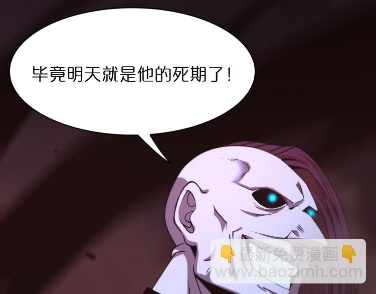 諸界末日在線 - 第34話 高攀不起(3/3) - 4