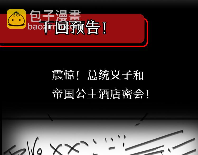 諸界末日在線 - 第34話 高攀不起(3/3) - 3