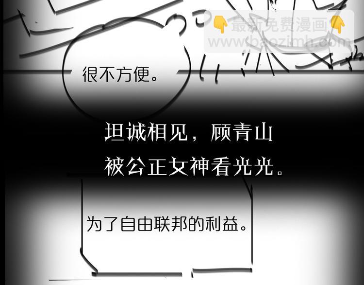 諸界末日在線 - 第34話 高攀不起(3/3) - 5