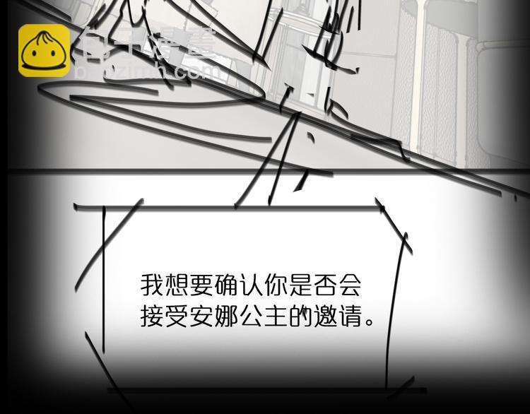 諸界末日在線 - 第34話 高攀不起(3/3) - 2