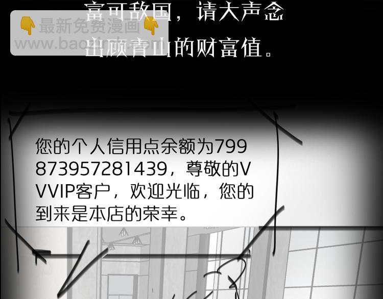 諸界末日在線 - 第34話 高攀不起(3/3) - 3