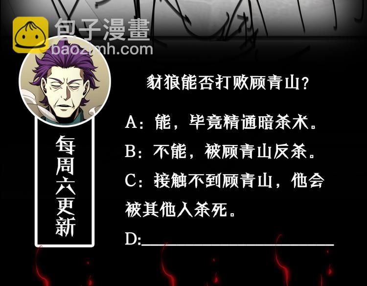 諸界末日在線 - 第34話 高攀不起(3/3) - 5